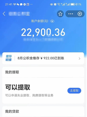 沁阳吉安住房公积金怎么提取（吉安县公积金提取规则）